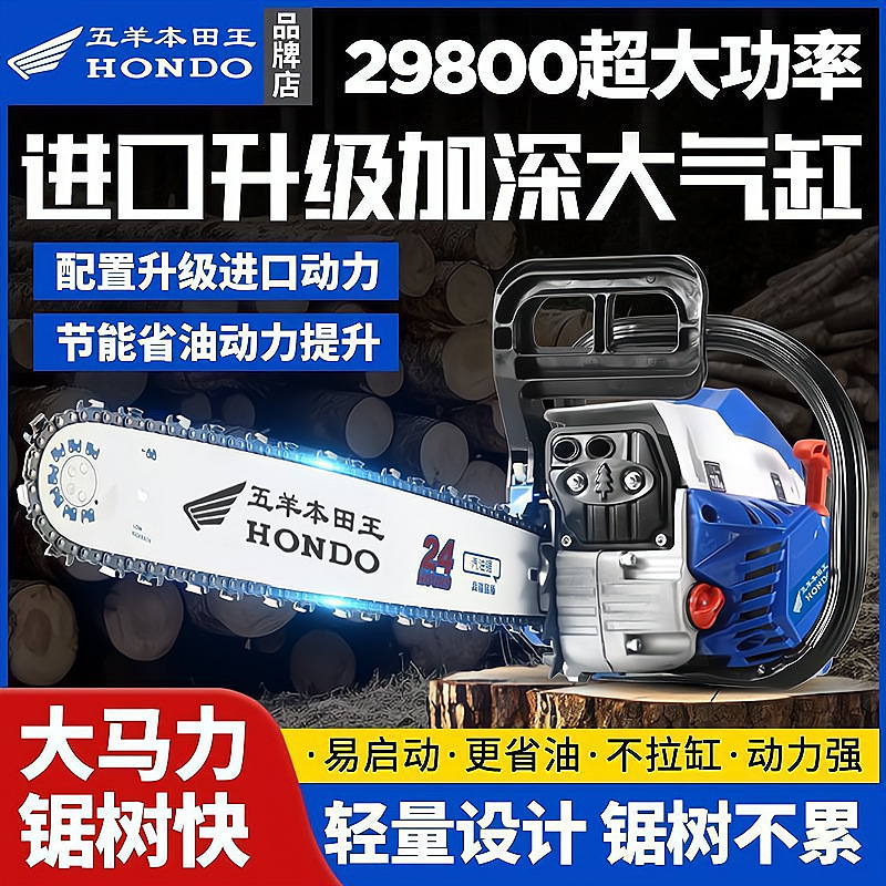 本田进口原装大功率二冲程油锯汽油机伐木锯家用省油链条砍树机