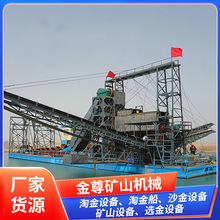 链斗式淘金船淘金设备 运行稳定 可多种物料分离 旱地选金