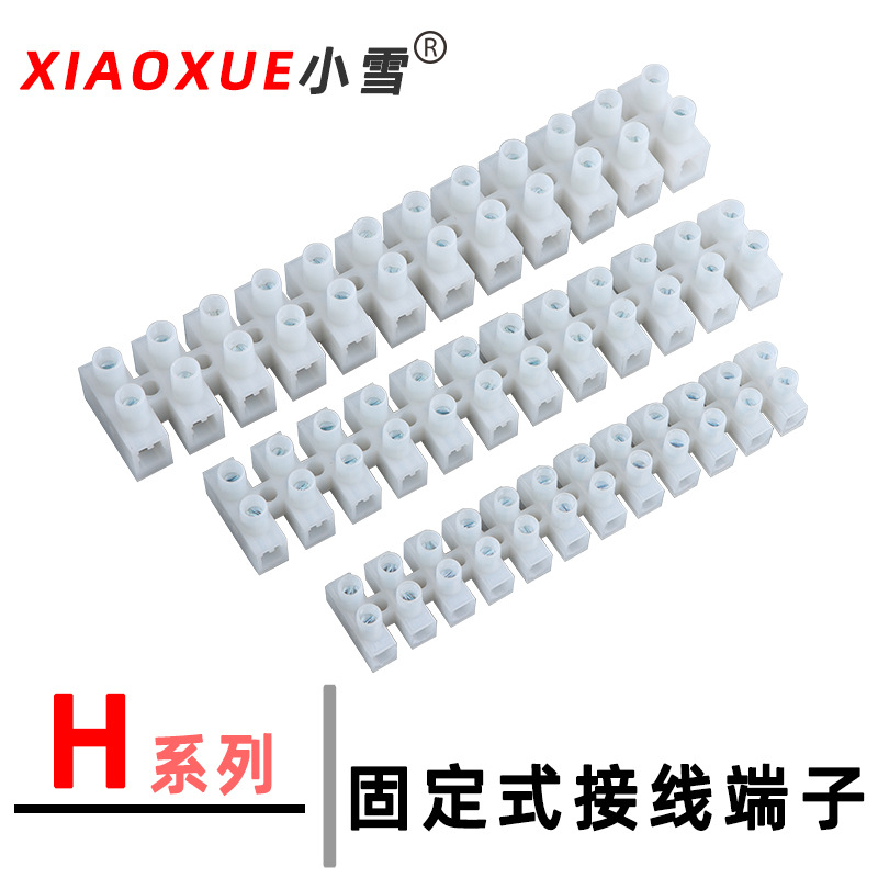 H型接线端子尼龙PA66美规12P端子连接器贯通式固定锁紧螺丝端子台