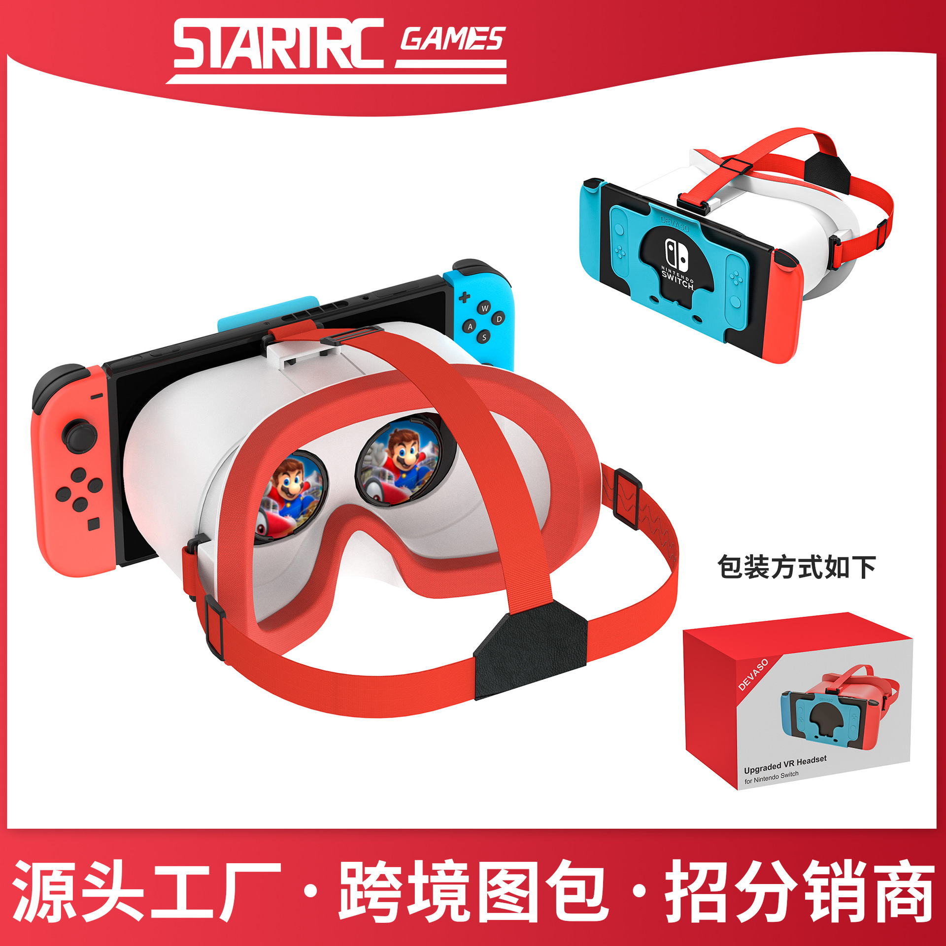 Spot regalo de Navidad al por mayor gafas 3D HD VR Nintendo Switch OLED juego estrella Smash Bros