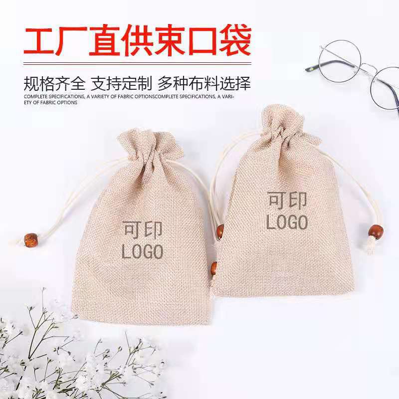 单面绒布束口袋饰品收纳首饰包装袋手机保护套绒布袋丽丝绒