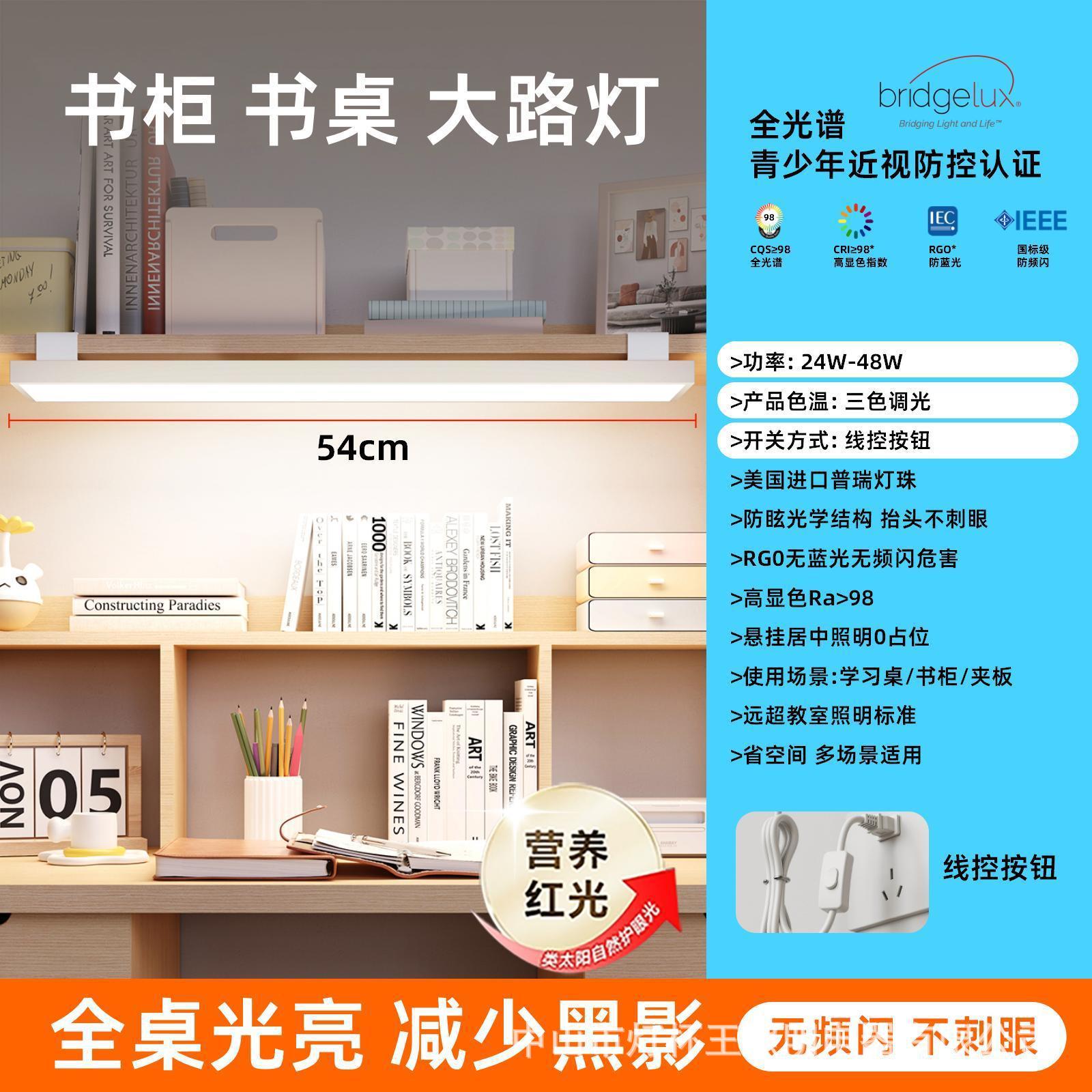 lámpara de escritorio de protección de ojos montada en la pared lámpara de escritorio de aprendizaje de espectro completo barra larga dormitorio de estudiantes de niños escritorio de lectura lámpara de techo magnética