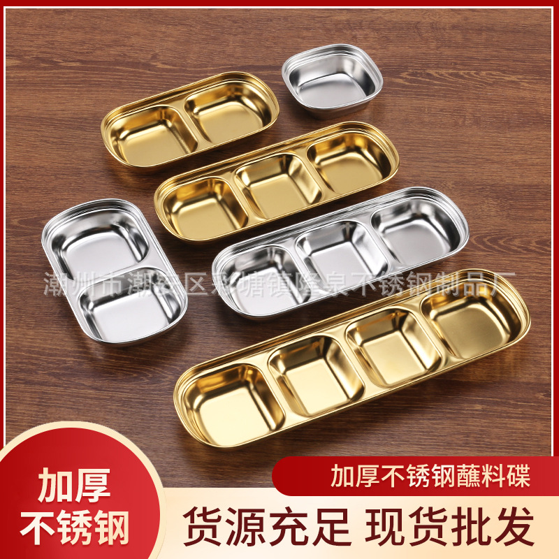 Hot Pot Sauce Plate, Gold Dipping Sauce Plate, BBQ Utensil Plate, Outdoor Camping Stainless Steel Korean Style Grid Plate, Flavor Plate