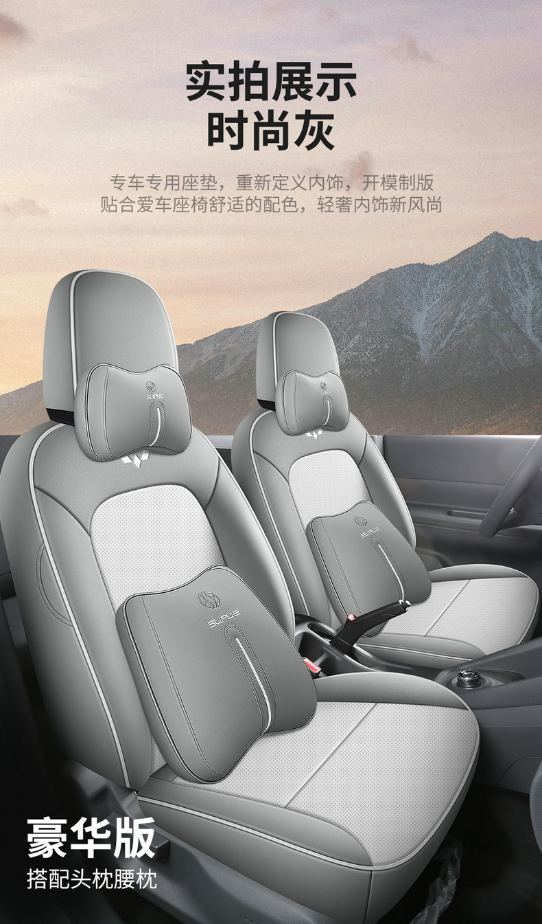 Wuling Hongguang New Energy Special Seat Cover Fully Surrounds Two Seats, Five Seats and Six Seats, Four-Season Universal Leather Seat Cushion Cover