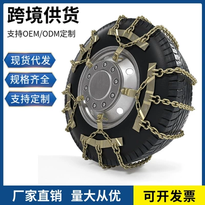 Direct sales from the manufacturer: snow tire anti-skid chains for trucks, vans, and buses, universal anti-skid chains, 88 pieces available for dropshipping (Tire snow chain)