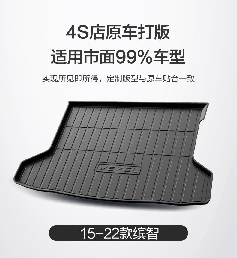 Suitable for Guangqi Honda Binzhi Trunk Mat Car Interior Decoration Auto Supplies Daquan Accessories Special Car Trunk Mat