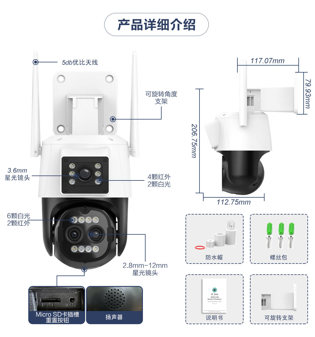 跨境 三目枪球联动wifi摄像头高清夜视双目无线摄像机360