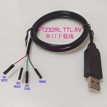 ԭ�bFT232RL 5V���ھ�5v���d��USB�DCOM usb�{ԇ����ˢ�W���C��
