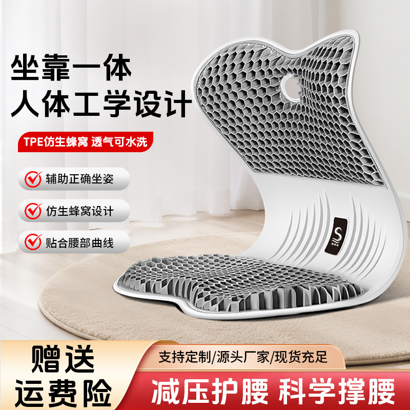 Cojín Corrector de Postura Personalizado para Estar Sentado Mucho Tiempo en la Oficina, Soporte Lumbar para Silla, Cojín de Asiento Transpirable de Gel TPE con Diseño de Panal.