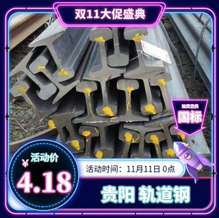 现货定制加工 铁路钢轨轻型/重型轨道钢38kg