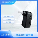 汽车大灯调节器调光电机高低马达1J0941295A 95VW13K193CA矫正器