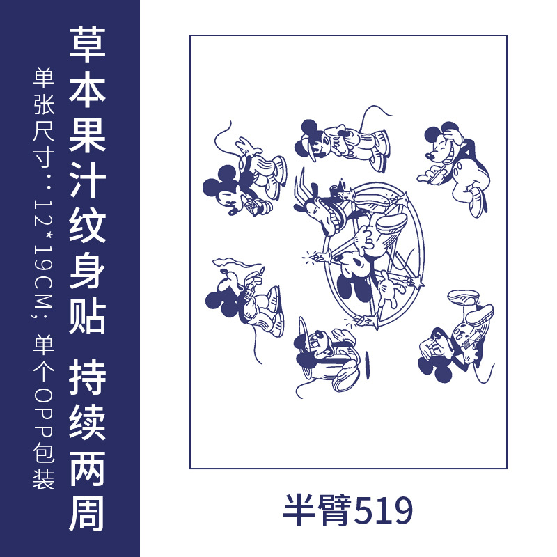 オリジナルの高級感のある英語のアルファベットの紋章は防水の男女の持続的なシミュレーションの鎖骨の半永久の草本のジュースの紙を貼ります。