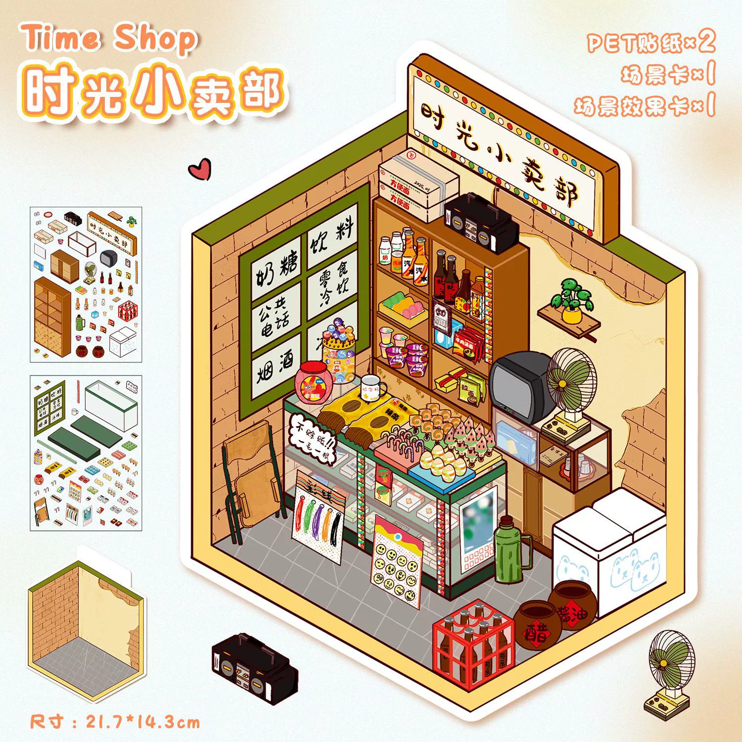 3D Cartoon Sticker Set — Cute Mini Hut Scenes, Anti-Stress Planner Decals