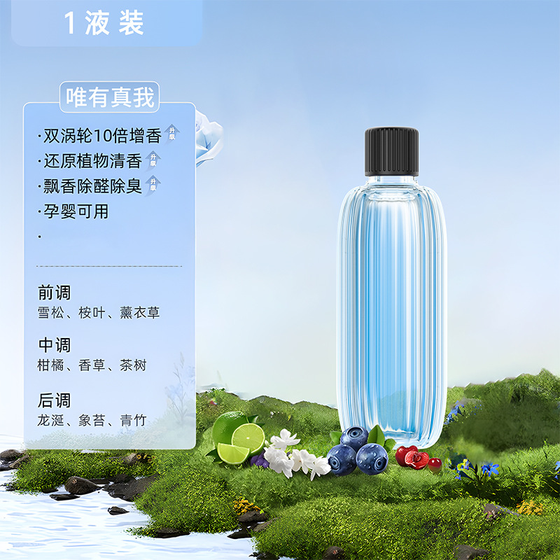 진짜 에센셜 오일 한 병만 있으면 됩니다.