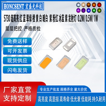 LED�NƬ����0.5W�������x��5730���ɫ�t�����׹�ů�{��G�S����