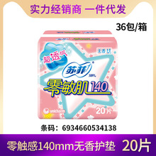 ���l�K���l�����������z���Ử͸��o�����̋��o�|140mm20Ƭ 4138