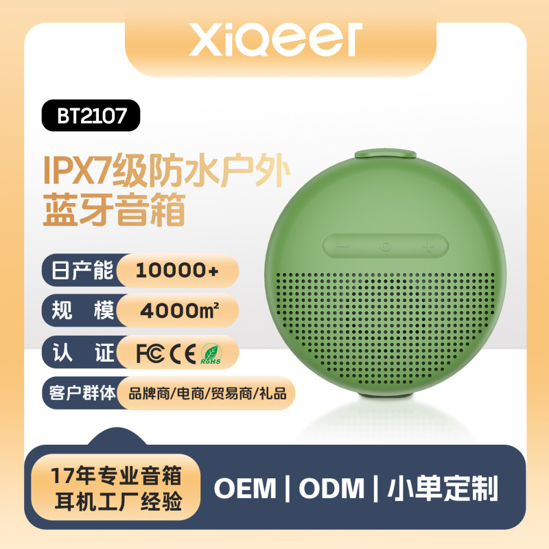 【スピーカーカスタマイズ】メーカー直販屋外防水bluetoothスピーカーカスタマイズ携帯型乗用小型オーディオoem|undefined