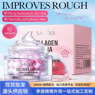 ���Q�ѻ��zԭ��������˪50g SADOER�̝����w��˪�羳�o�wƷ�ӹ�