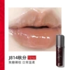 Lip gloss, J814