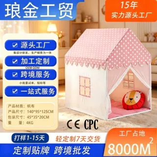 加工定制儿童帐篷室内公主城堡游戏小房子玩具屋宝宝秘密基地帐篷