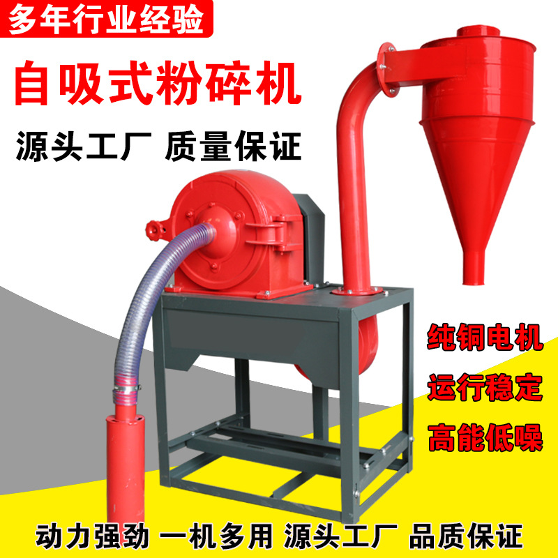 Máquina de molienda doméstica automática de maíz pulverizador eléctrico de granos de grano pulverizador de alimentación de cría