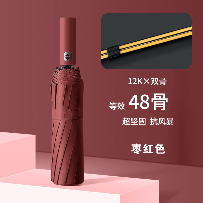 全自动雨伞防晒遮阳伞加大号晴雨伞两用太阳伞60骨折叠伞批发LOGO|undefined
