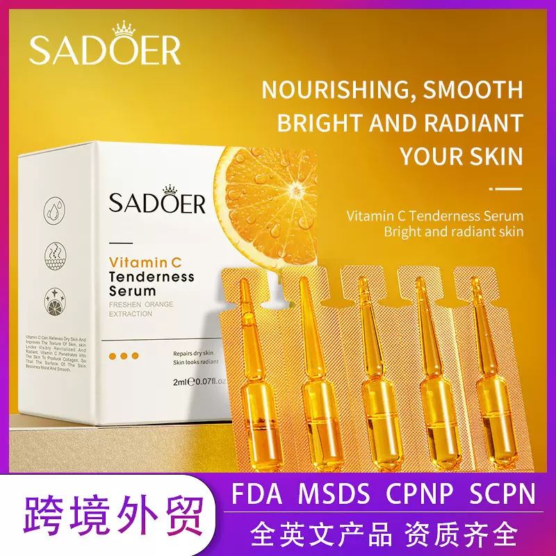 全英文维生素C护肤精华液 SADOER滋润补水保湿跨境外贸批发