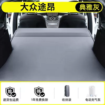 Bed Pro Car Bed X | Vehicle-mounted inflatable bed - volkswagen-touron-25-models-original-factory-customization-anti-slip-and-non-collapse-integrated-headrest-elegant-gray-comes-with-air-pump-storage-bag