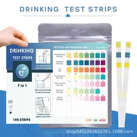 外贸热销水试纸饮水检测7合1pH试纸小尺寸铝箔袋装水质检测试纸条