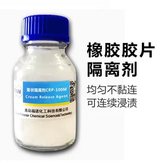 福诺厂家直销橡胶膏状隔离剂水性防粘合轮胎制品混炼胶片隔离剂