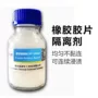 膏状粘合水性制品隔离剂