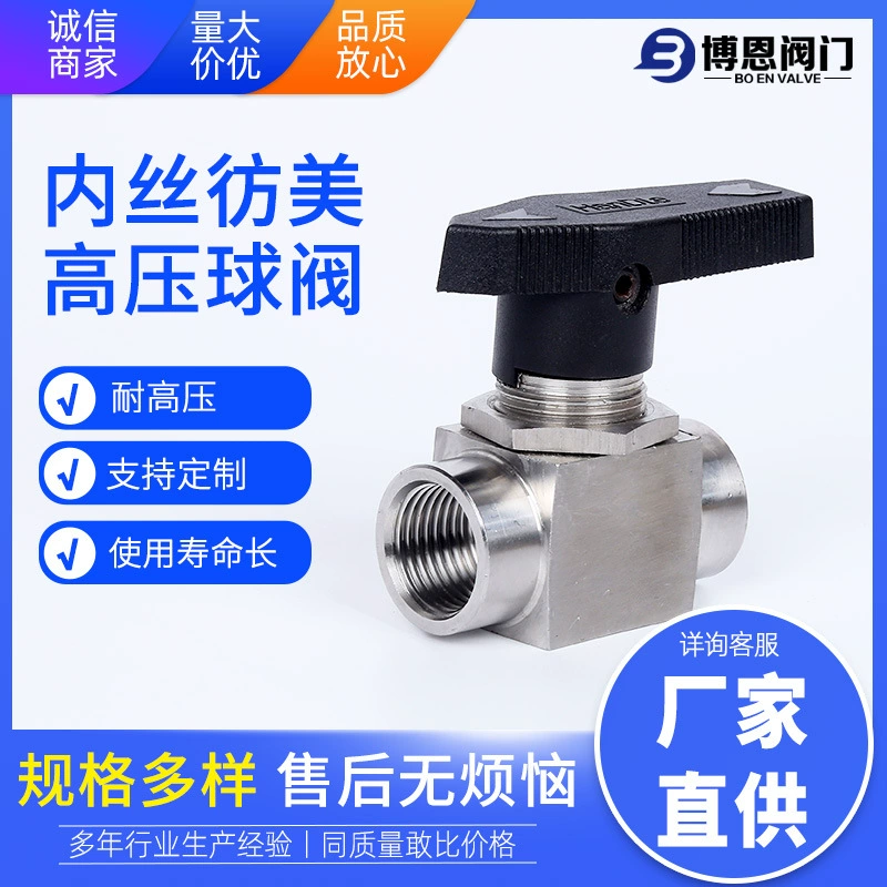 Внутренний провод, как США высокого давления шаровой кран Поставки инструмента шаровой кран трехходовой шаровой клапан высокого давления рукав шаровой клапан