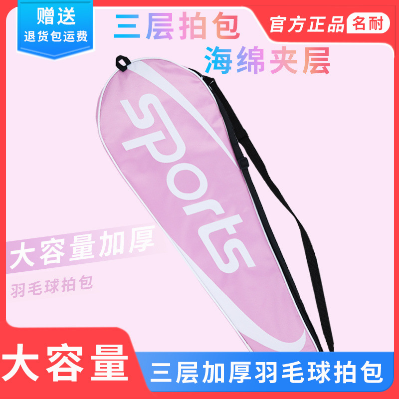 Bolsa de raqueta de bádminton doble bate 2 paquetes de un solo hombro Oxford bolsa de mano duradera portátil bolsa de bádminton deportiva