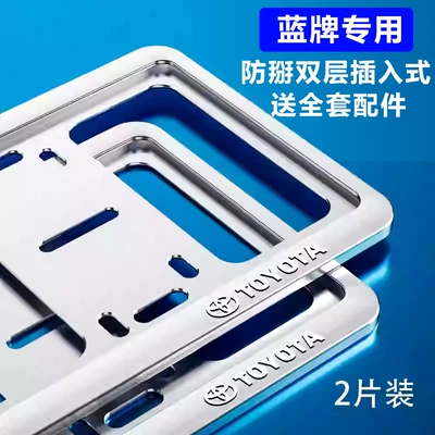 License plate holder/license plate holder License Plate Car Plate Holder - blue-brand-toyota-logo-anti-break-silver