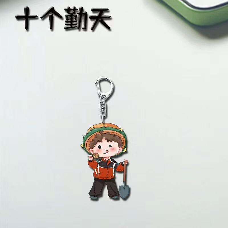 十个勤天 郑州巡演明星周边亚克力钥匙扣卓沅蒋敦豪鹭卓同人挂件|undefined
