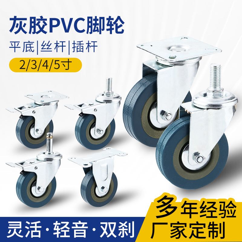 Manufacturer Supplies Industrial Cart Pulleys, Gray Glue Pvc Light Casters, Flat Screw Rods with Brake Universal Wheels