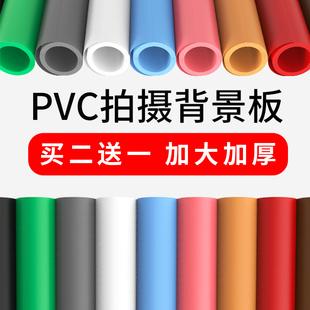 White Frosted Pvc Background Board Photography Photo Background Cloth Background Paper Shooting Waterproof Gray Background Direct Application