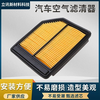 新品适用于06-11年款老思域空气滤芯17220-RNA-Y00空气滤清器配件