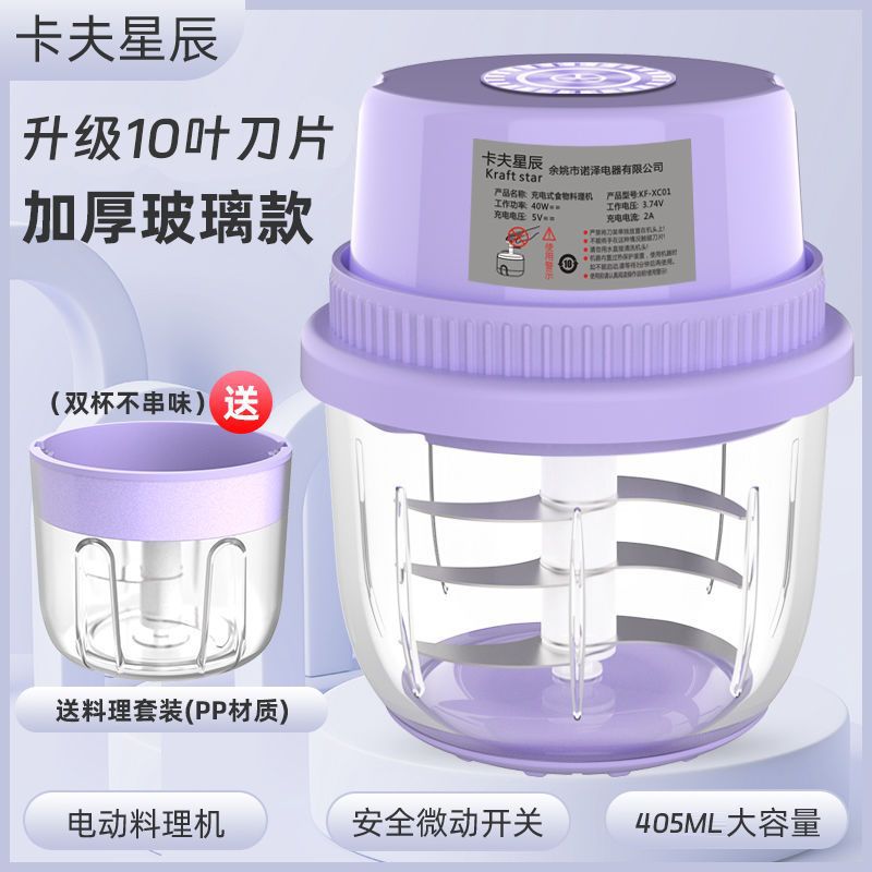 品牌无线电蒜泥打蒜器捣蒜辣椒厨房家用绞肉机小型辅食机亚马逊