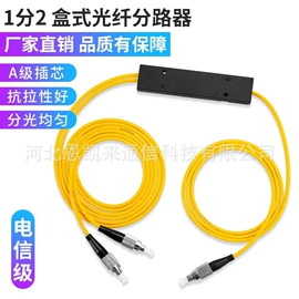 网络光纤跳线;光纤设备;光纤电缆