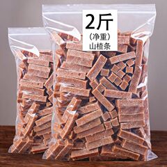 山楂条桑葚山楂条1000g加儿童100g山楂片网红休闲零食品厂