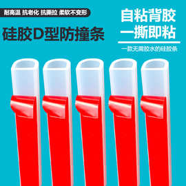 D型硅胶密封条耐高温半圆空心硅胶条D型机械设备防撞减震橡胶条