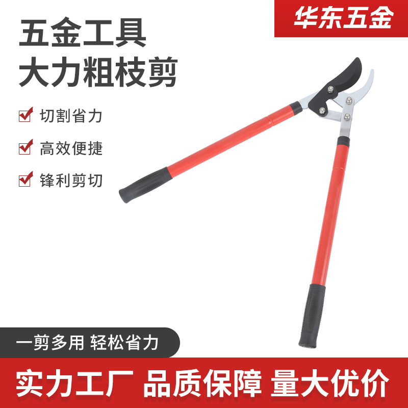 厂家批发五金高碳钢高枝剪圆林工具长款修枝剪刀花园花艺大剪刀