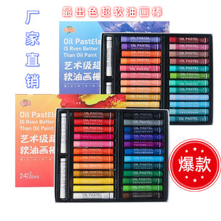 Heavy Color Soft Oil Pastels for Layering and Blending, Bulk 3D Painting DIY Crayons for Elementary School Students, Art-Specific Crayons for Children's Painting