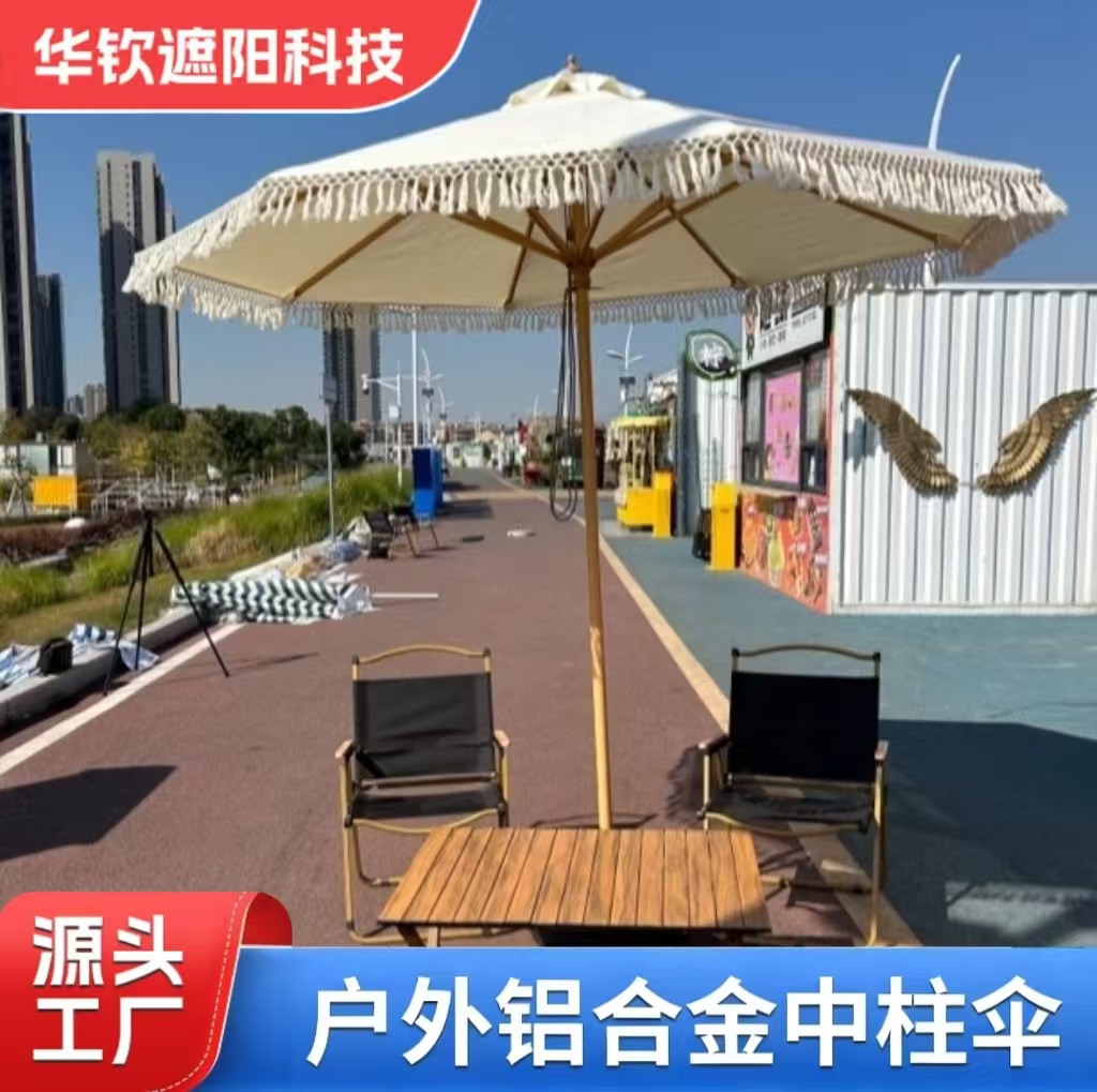 Paraguas de ocio al aire libre, paraguas comerciales de aluminio, paraguas para café, paraguas para café