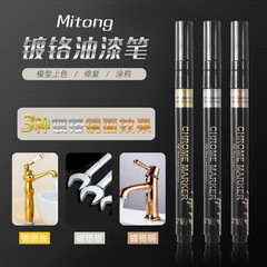 Mirror marker high gloss paint pen shiny silver marker chrome metal pen DIY model coloring electroplating pen 