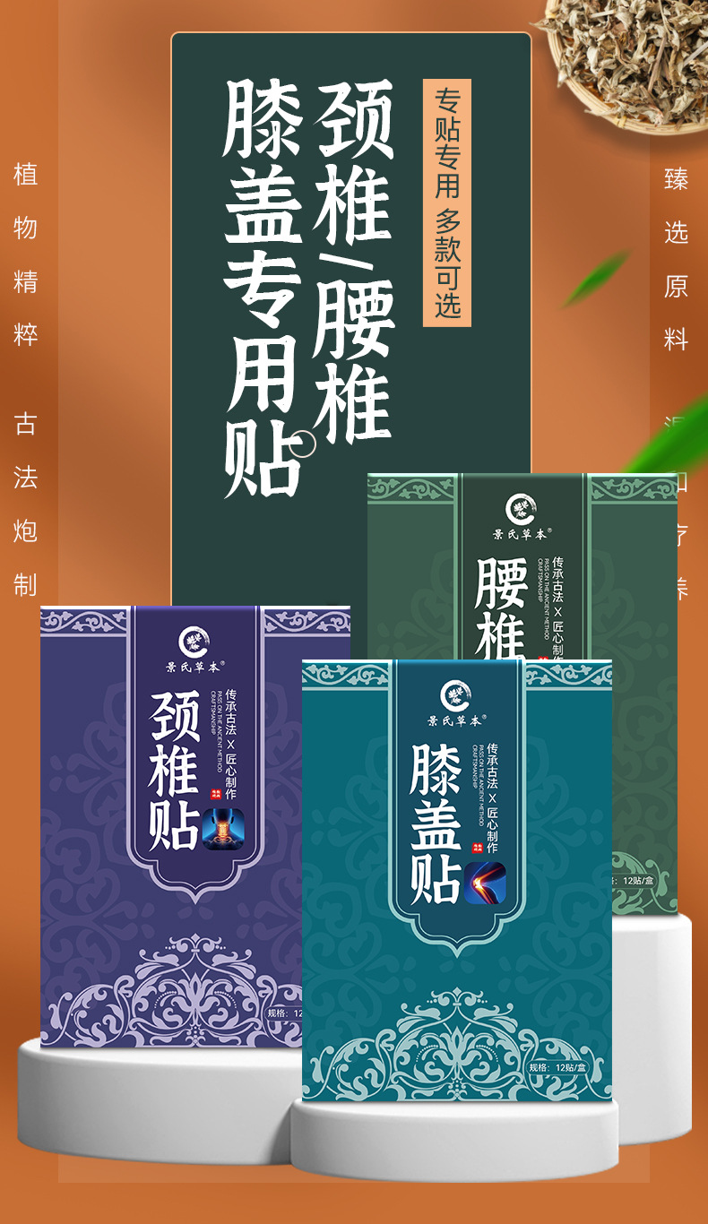 Self-Heating Mugwort Cervical Knee Lumbar Shoulder Patch Moxibustion Warming Patch 12 Patches Per Box key features