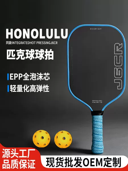 Honoluluj6Cr Pickleball Racket Heat-Pressed 5Th Generation Foam Core T700Cfc Carbon Fiber Strong Rebound Manufacturer Wholesale