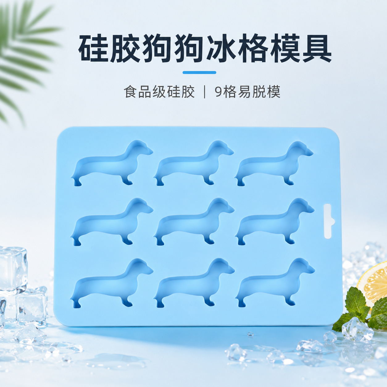 Cross-Border Food-Grade Silicone Dog-Shaped Ice Tray, Creative New Cartoon Silicone Ice-Making Tool, Household 9-Cavity Mold
