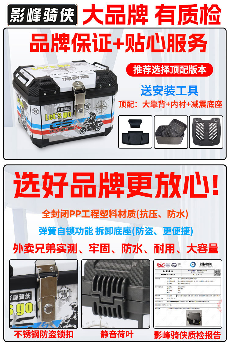 Suitable for Uy Other 25 Split Line Motorcycle Tail Box Uhr Other 50 Small Electric Vehicle Trunk Large Capacity